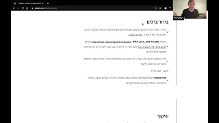 שאלות סינון