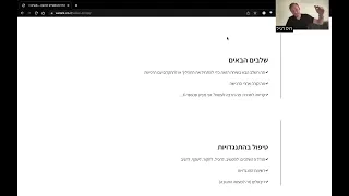 השלבים הבאים (שלב הסגירה)