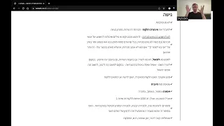מה אפשר לשאול