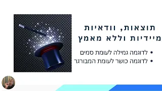 מה אנשים קונים