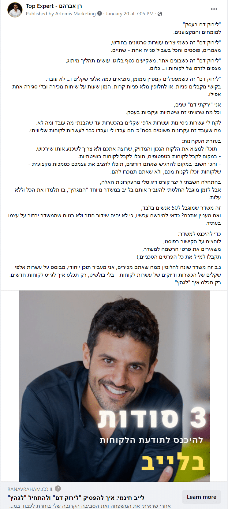 רן אברהם