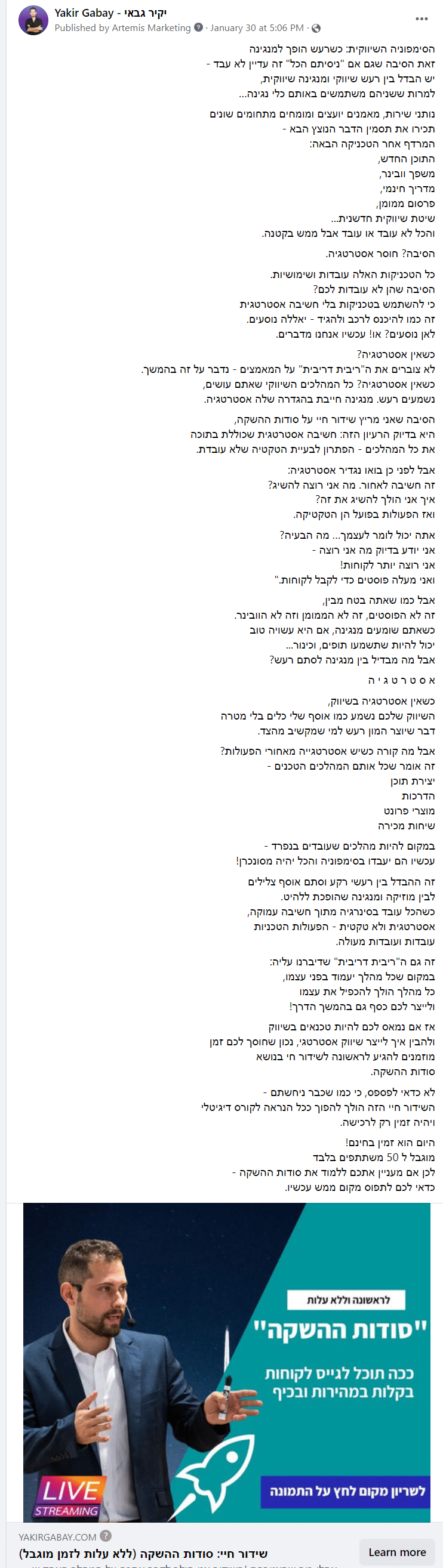 יקיר גבאי