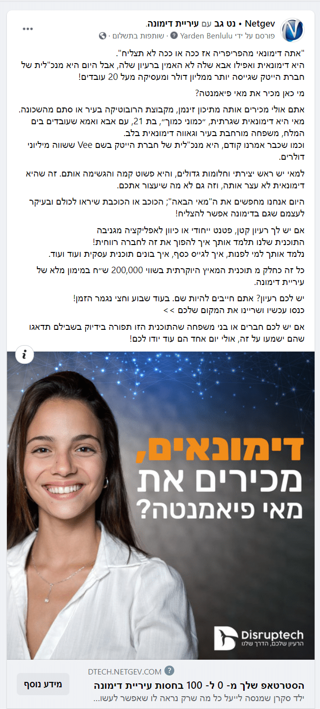 המודעה