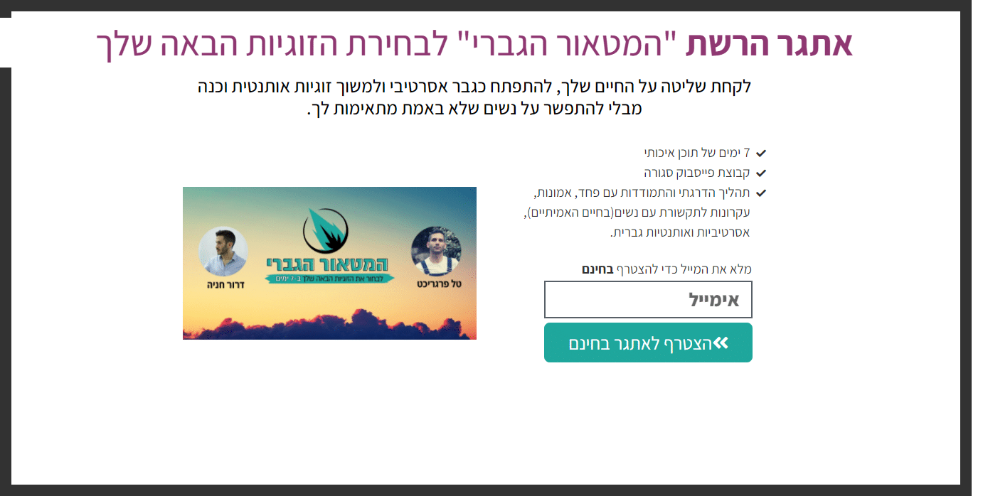 טל פרגריכט