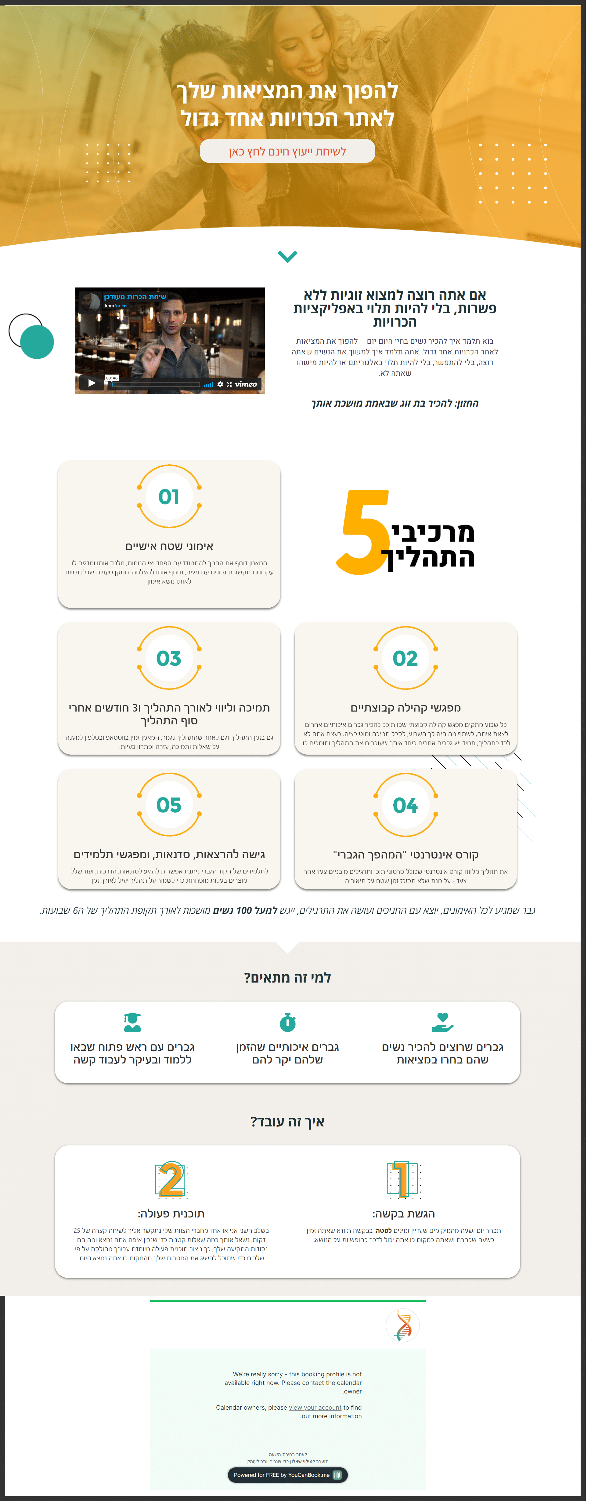 טל פרגריכט