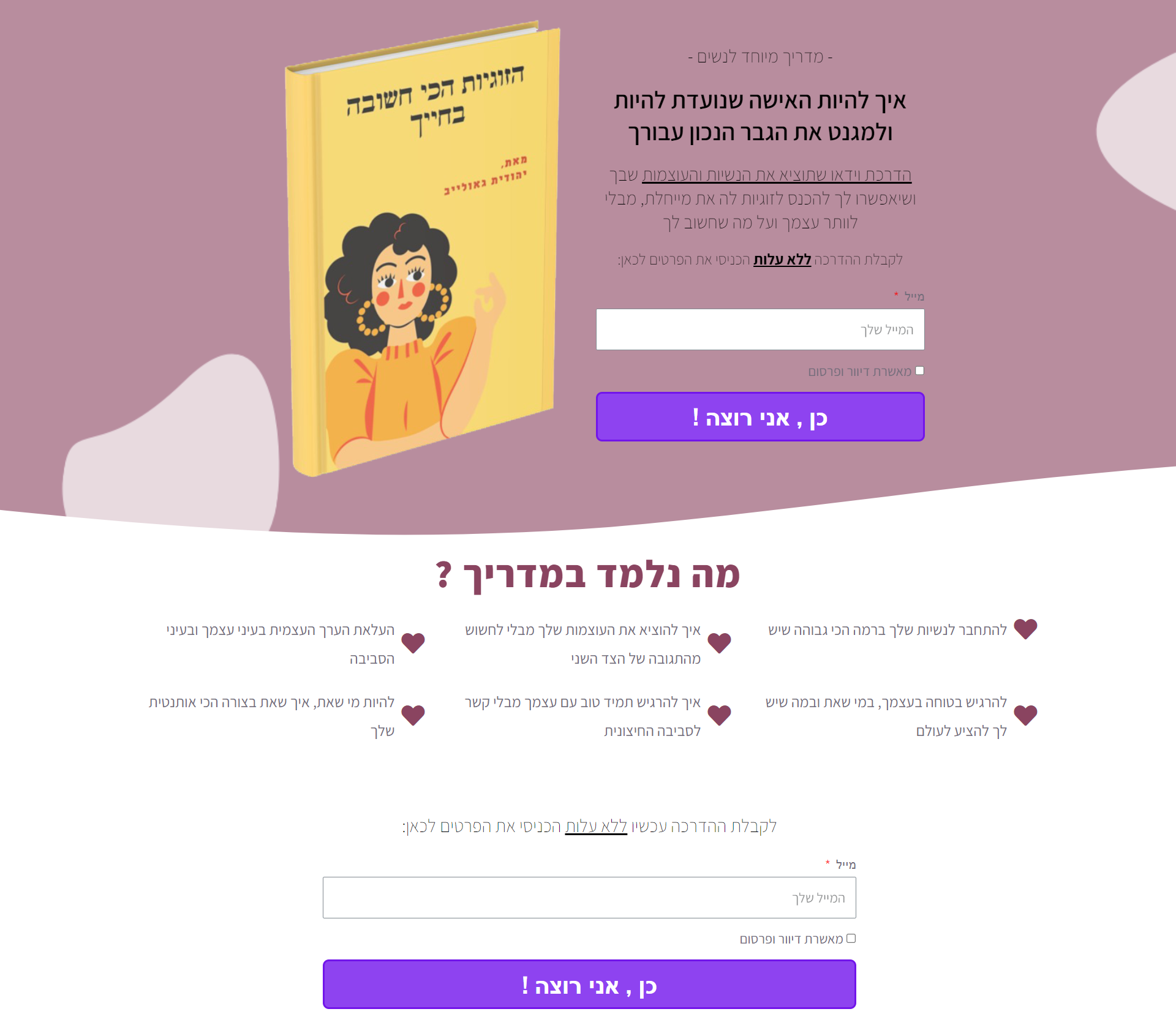 יהודית גאולייב