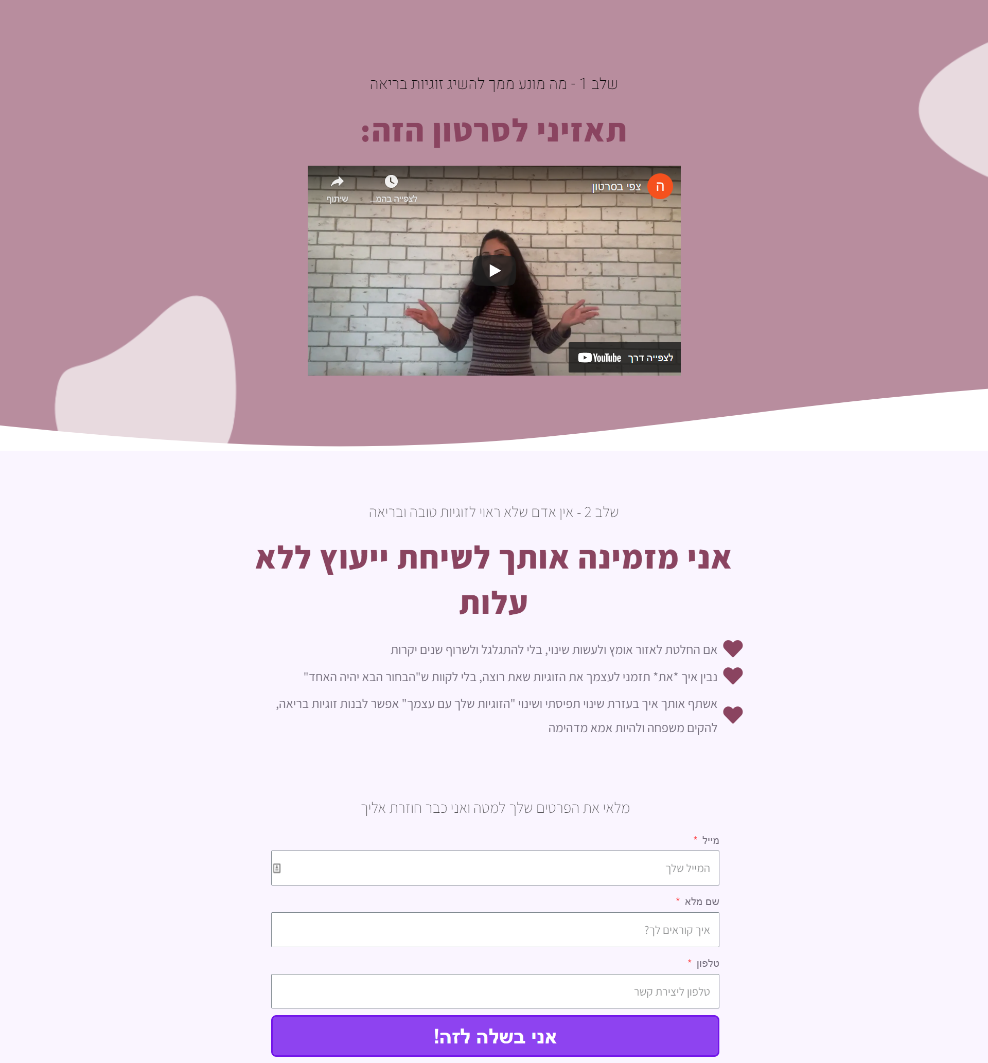 יהודית גאולייב