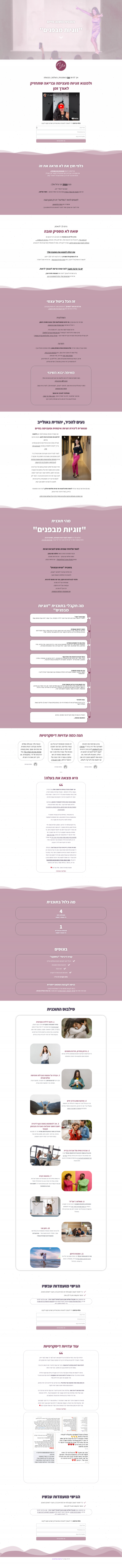 יהודית גאולייב